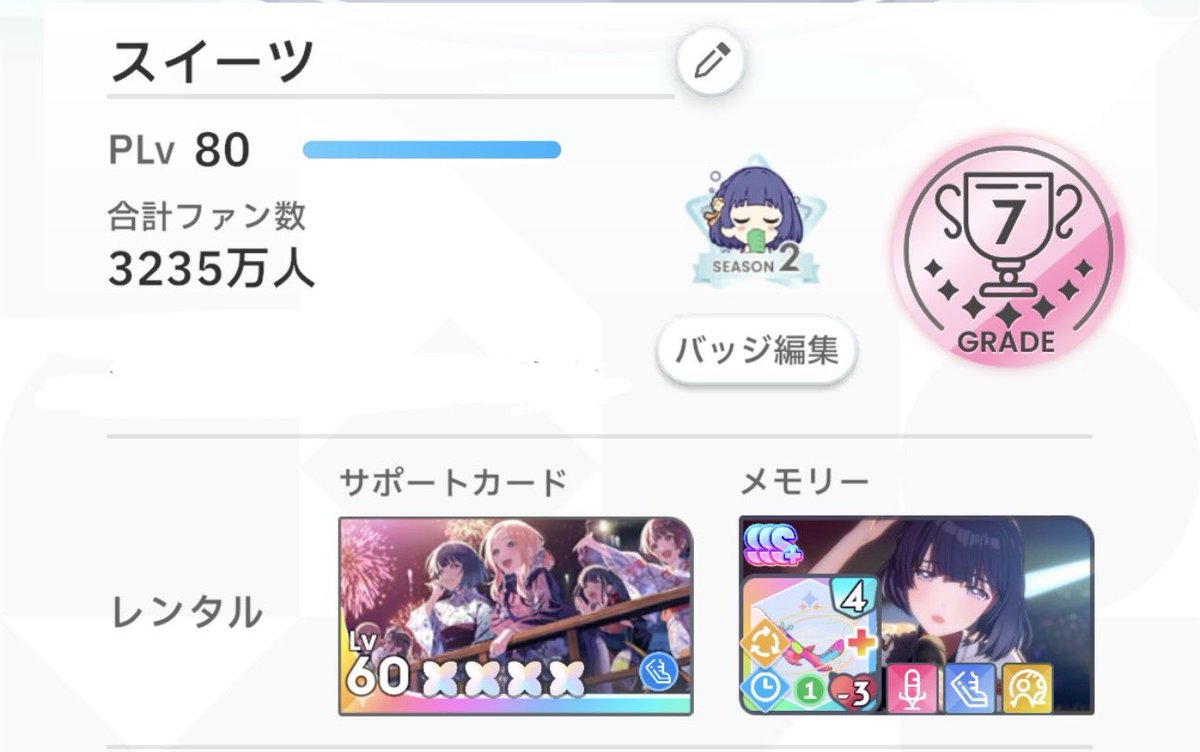 スイーツタイム tweet media