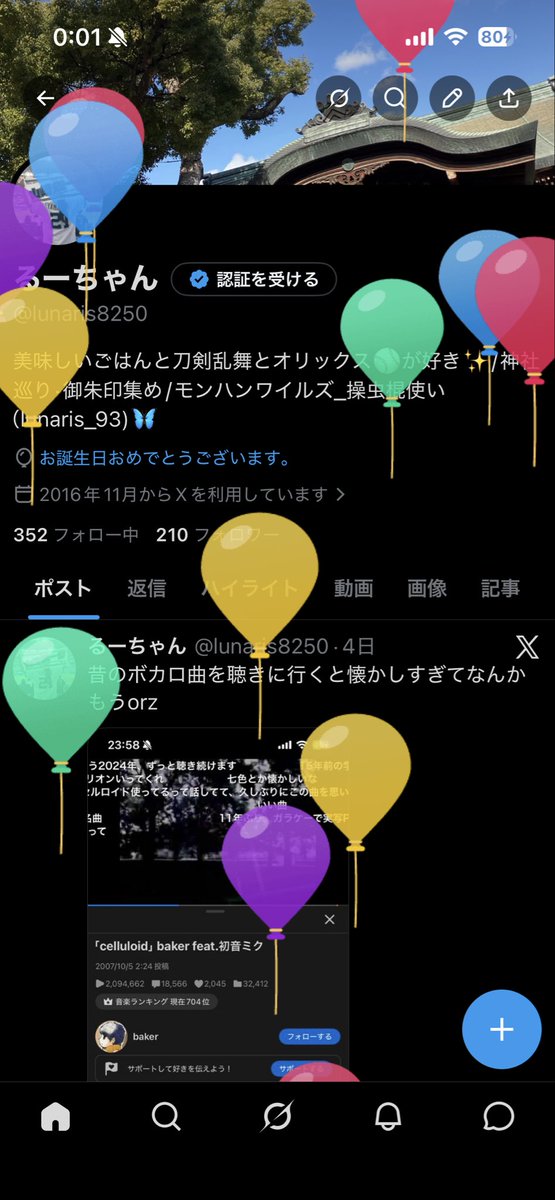 るーちゃん tweet media