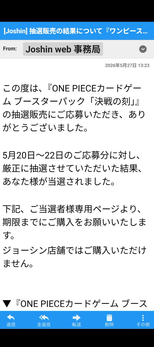 ANeupv6's tweet photo. 神様、仏様、Joshin様
web抽選どちらも当選😄😄
おまけにJoshinチャレンジ只今6連勝😉😉👍
#Joshin #ポケモン #ワンピース
#Joshinチャレンジ https://t.co/cEKdRp7xM6
