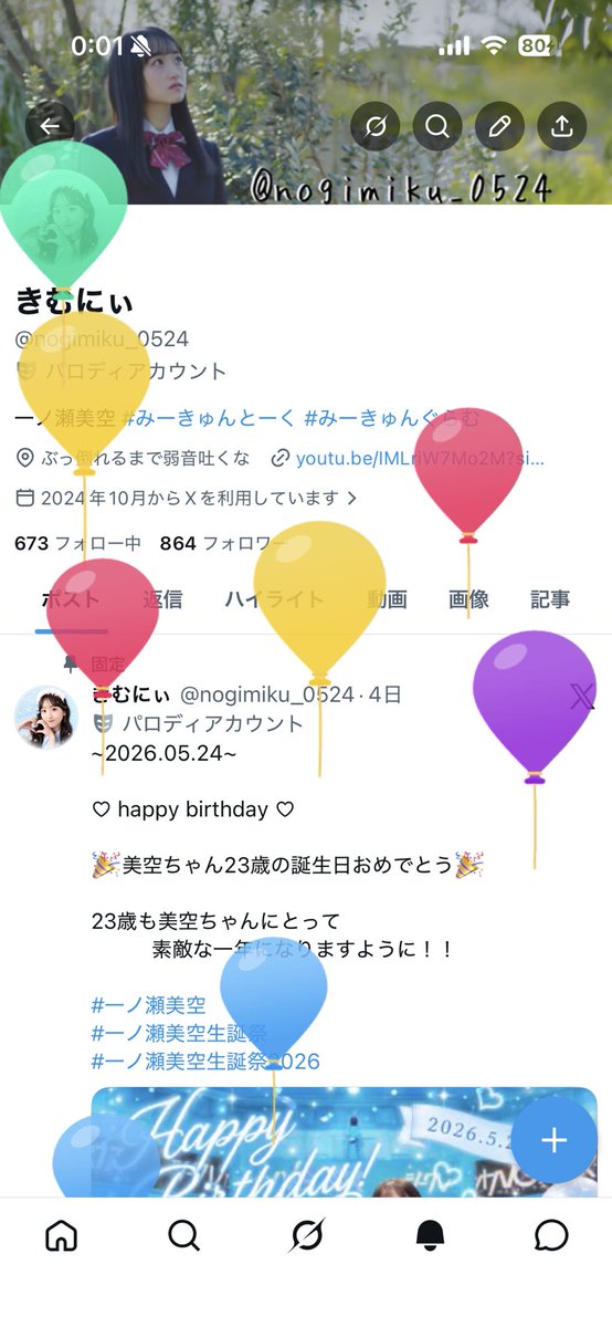 きむにぃ tweet media