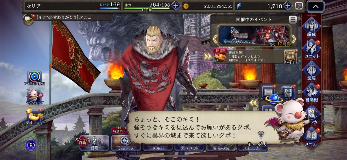 celia_genei's tweet photo. サービス最終日と聞いて最後にログインしました！(=ﾟωﾟ)ﾉ
ホーム画面で当時エルデガチ勢だったの思い出しましたw
やってた当時は本当に楽しかったですし、今でも相互の友人と呼べる人達がいるのが本当に嬉しい☺️
リタイアしてしまったけど本当に良いゲームでしたありがとうございました！
#幻影戦争 https://t.co/6SDQSWJGgv