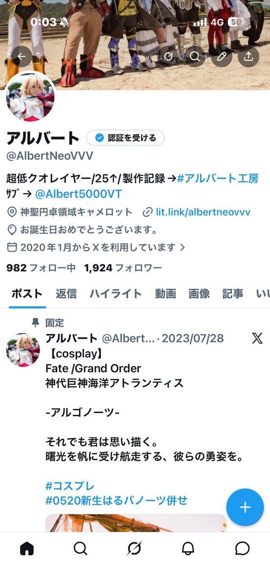 アルバート tweet media