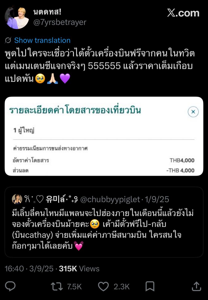 นตดทส! tweet media
