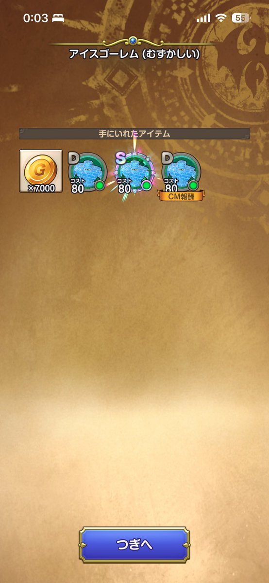 cheery_chocoEA's tweet photo. ドラクエの日
最高かよ

#スマグロ https://t.co/sVne56gCKE