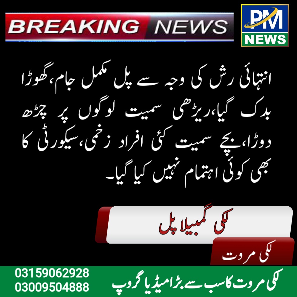 PMNEWS tweet media