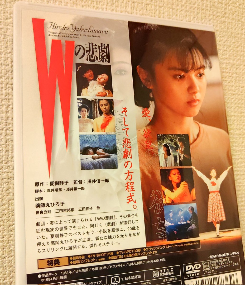 0820Trd's tweet photo. 薬師丸作品では
#Wの悲劇 は何度も観た
推し作品ですが…😀

今晩は
#セーラー服と機関銃 を

意外と初めて
ちゃんと観ました😁

夢のあるストーリーが
昭和感満載！😄

有名セリフ「カ・イ・カン」の
意味もわかりました😉 https://t.co/J1Da6JcZyZ