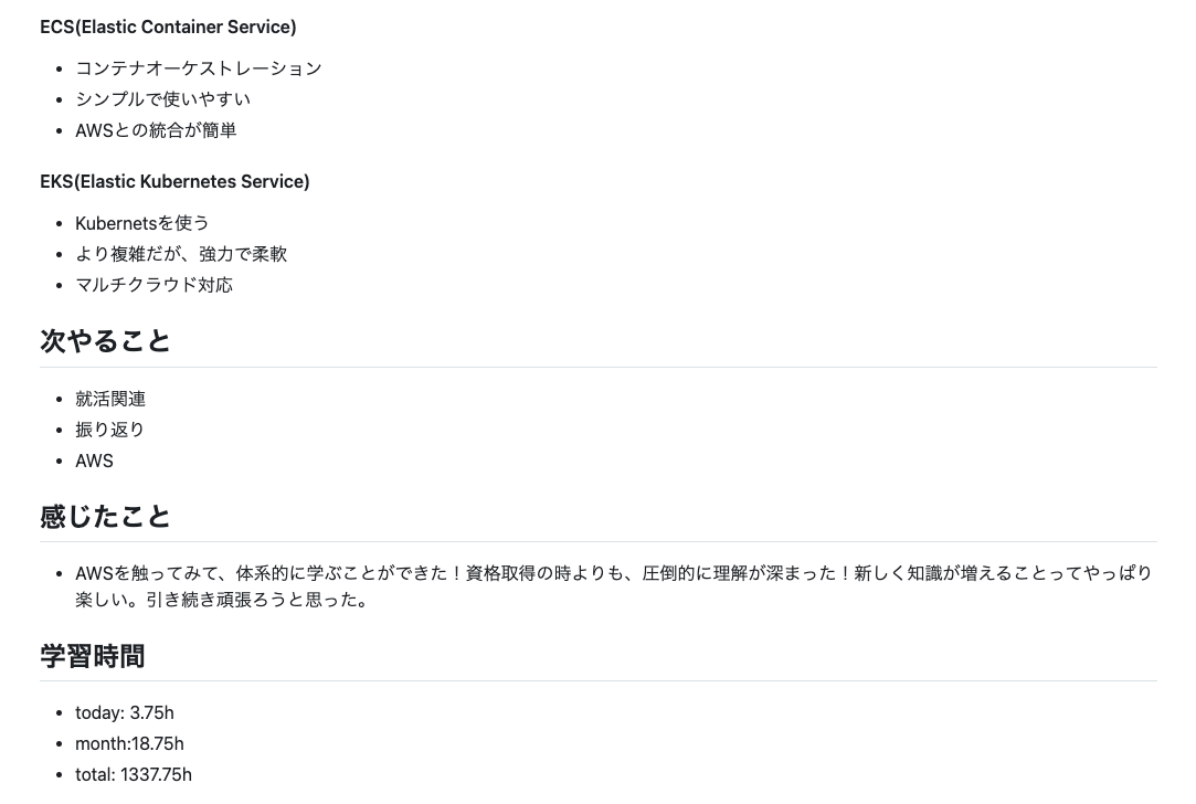 iwariku_dev's tweet photo. 【05/27 学習終了】

AWSを触ってみて、体系的に学ぶことができた！資格取得の時よりも、圧倒的に理解が深まった！新しく知識が増えることってやっぱり楽しい。引き続き頑張ろうと思った。

today: 3.75h
month:18.75h
total: 1337.75h

#HappinessChain 
#今日の積み上げ https://t.co/Hs5ggVc42i