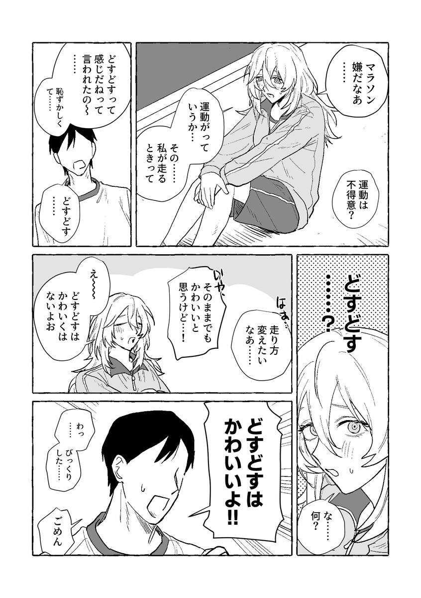 saikyo_sos's tweet photo. 大きい女の子漫画 https://t.co/PqUggbISMS