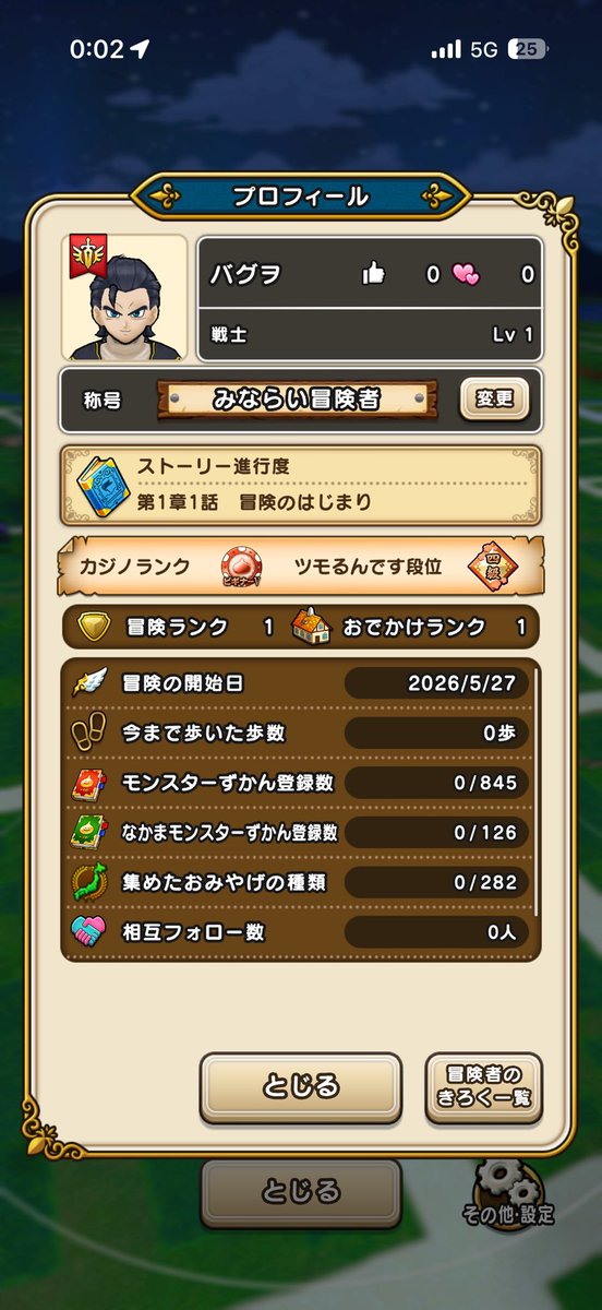 バグヲ@人生は常にRPG tweet media