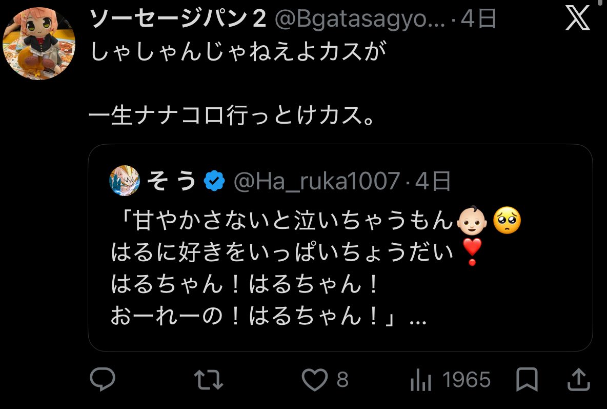 そ う tweet media