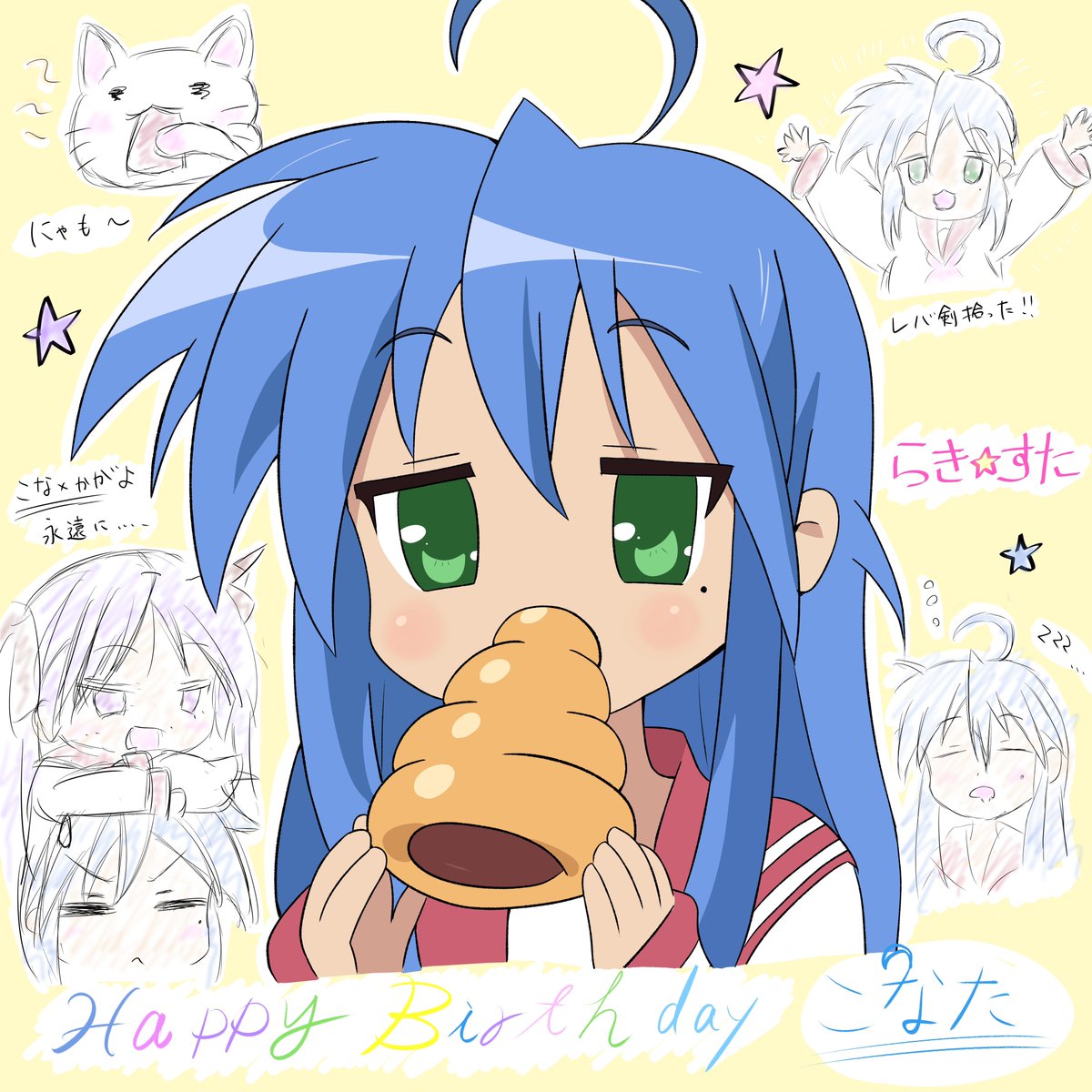らきすた