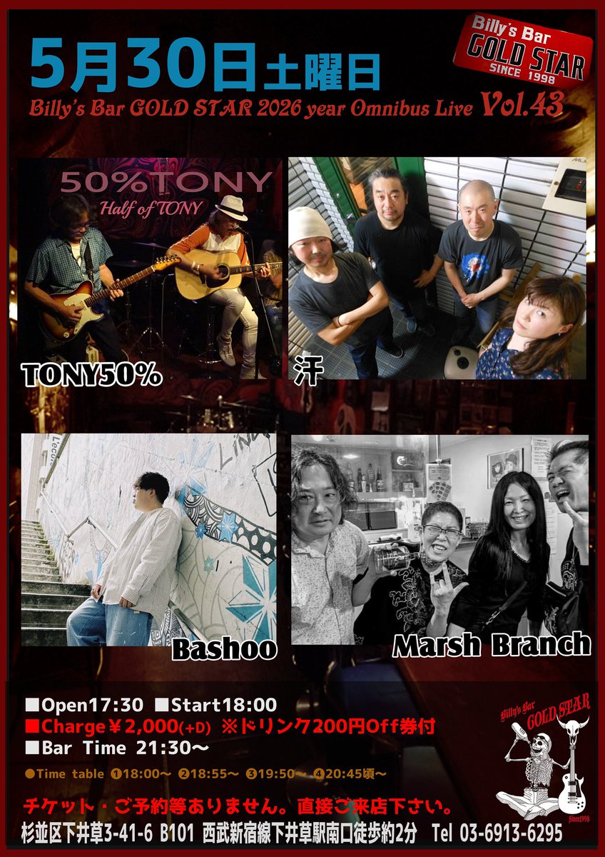 Bashoo_is_me's tweet photo. 水道橋words「synergy」
ありがとうございました！！

好きな演者ばかりで、Bashooにとってはまさにsynergyな夜🌙

そして、前に対バンしたときのファーストインプレッションから、今日もずっとカッコ良いMIKIさん(@miki_union )のサポートの山本研人(@knt_y )をちょっとお借りしまして、ほぼ即興で３曲ユニット形式でやらせて頂きました✌️

最高に楽しかった😭😭😭

本当に研人ありがとう✨天才や🤤

そして、みきねーと呼んでいる2人
加賀屋みきさん(@kg_mikiko )
福岡未希さん(@hazimarinouta10 )
どっちをどう呼んでいいのか、かわからなかった笑

定期的に対バンしてるけども、久しぶりな
山城優平さん(@yu0120hei )

2連続対バンの那須塩原から車で4時間
君島大輔さん(@Kimittyo925 )

わちゃわちゃな夜っていいね✨

次のライブは↓を見て下さいな！