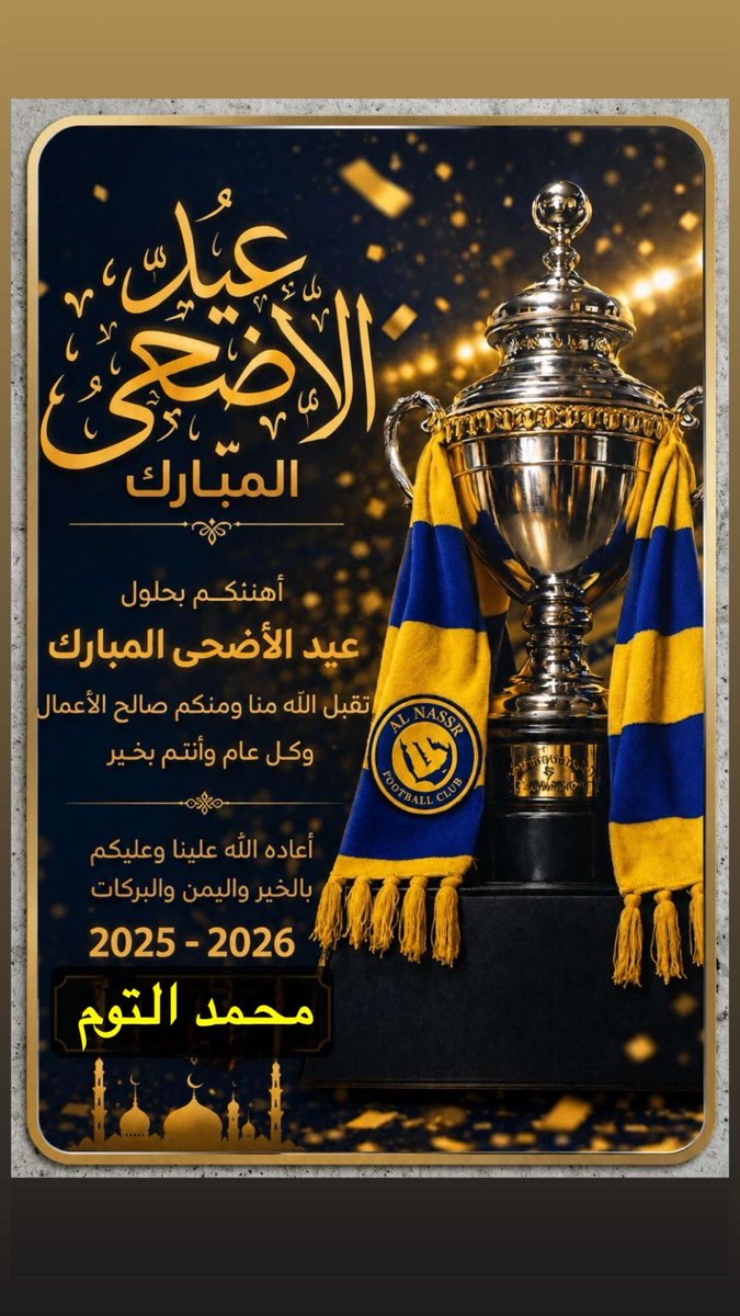 mohammed2_al's tweet photo. عاد عيدكم ياأبطال روشن 💙💛 https://t.co/9BHSrGAd8q
