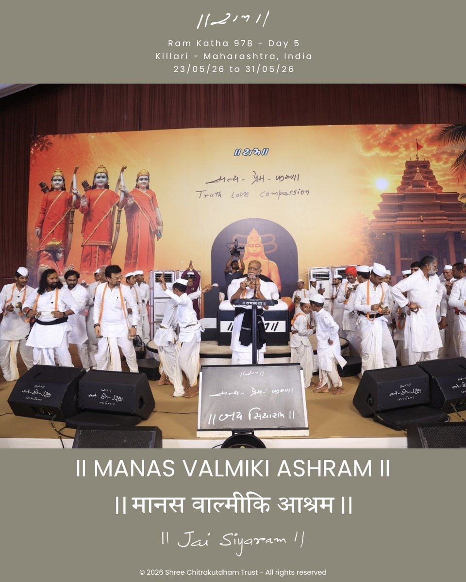 MorariBapu_'s tweet photo. || Manas Valmiki Ashram ||
DAY 5: Morari Bapu’s Ram Katha 978 - #Killari #Maharashtra
23rd to 31st May 2026
© 2026 Shree Chitrakutdham Trust - All rights reserved
#MorariBapu #truth #love #compassion #ChitrakutdhamTalgajarda #SanatanDharma #MorariBapuRamKatha #jaisiyaram https://t.co/w9dd0SEgjs