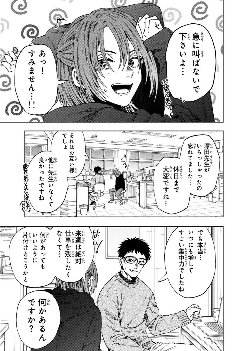 薫る花は凛と咲く【公式】 tweet media