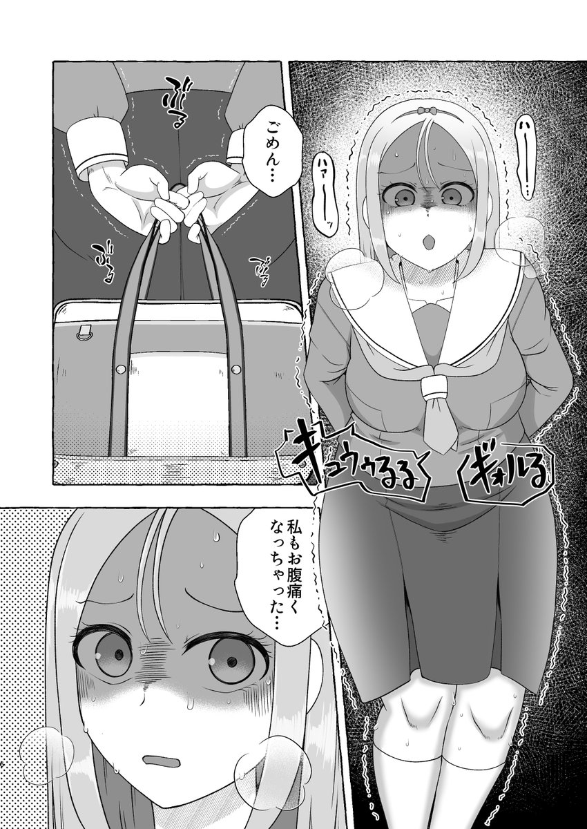 【同時便意限界急行～電車遅延でうんこ我慢～】
が配信開始しました

TLで進捗を出していたスカトロ漫画の新作です
女の子二人の便意我慢とお漏らしと洋式排泄がお楽しみいただけるスカ特化漫画です

本文27pのスッキリボリューム
OPセールで25%OFFです
よろしくお願いします
https://t.co/LCX7eTDren 