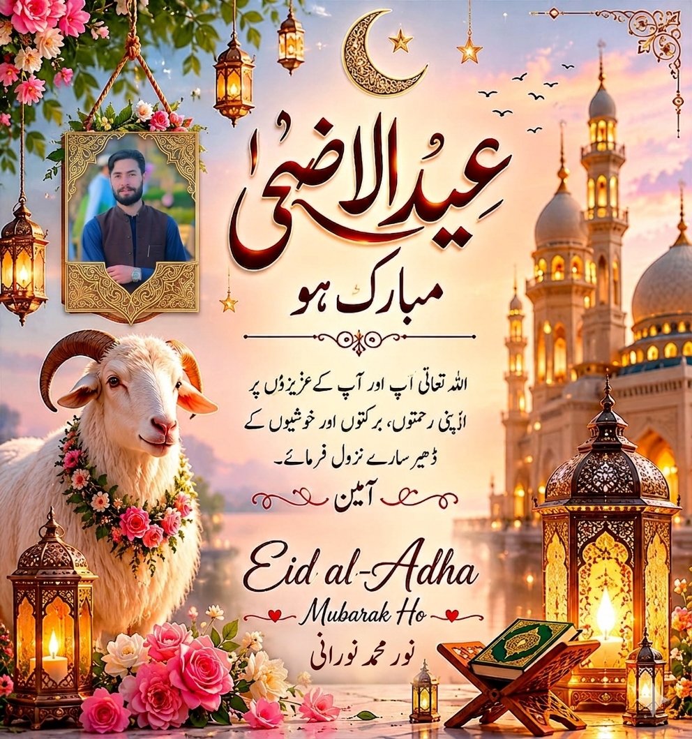 F4FB2U's tweet photo. السلام عليكم

🌹♥️🌹  🐐 🐄 🐫 
تَقَبَّلَ اللَّهُ مِنَّا وَ مِنْكُمْ صَالِحَ الْأَعْمَالِ ۔۔۔۔۔
 میری طرف سے آپ کو اور آپکی فیملی کو عید الاضحیٰ کی خوشیاں مبارک ہو

اللہ تعالیٰ آپ کی تمام عبادات قبول
فرمائے آمین

#hajj #Eiduladha "Wasim Akram""At 15" #GPG #A_P_G #عيد_الأضحى https://t.co/JRSHsLuZmS