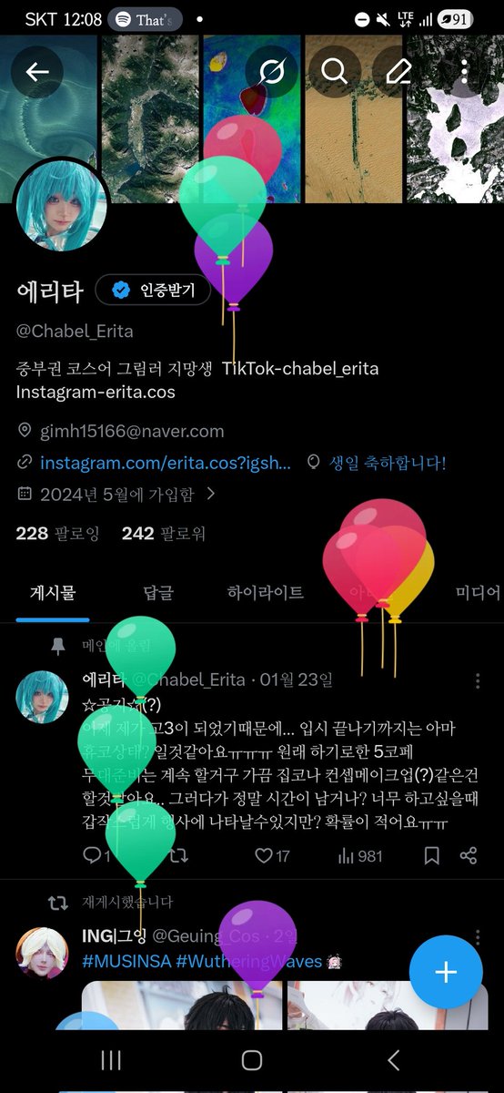 에리타 tweet media