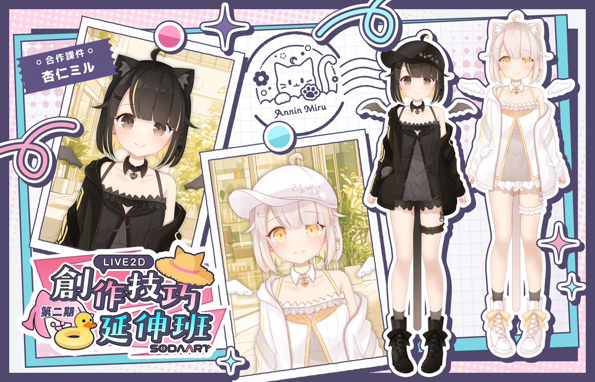 【SODAART】Red SodaのLive2D tweet media