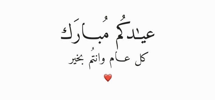 Soldier_a24's tweet photo. On the occasion of #Eid_ul_Adha🥀❤️‍🩹🍁, I extend my sincere wishes to our faithful people &amp; the entire Muslim Ummah. Eid reflects sacrifice, selflessness &amp; steadfastness. May Allah accept the prayers &amp; sacrifices of Muslims &amp; bless the Ummah with unity, dignity &amp; honor. https://t.co/qRu6UiGZbE