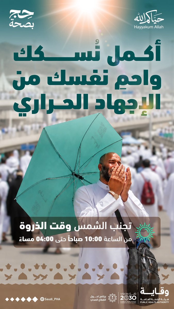 واس العام tweet media
