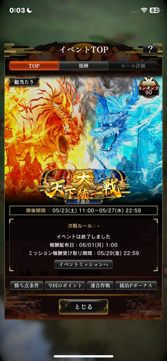 rikoukio's tweet photo. 天一 天 予選 お月様でしたぁ https://t.co/TAqRqn1rid