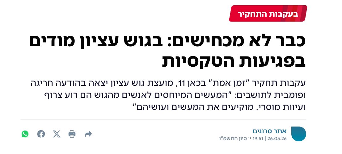 David Sheen tweet media