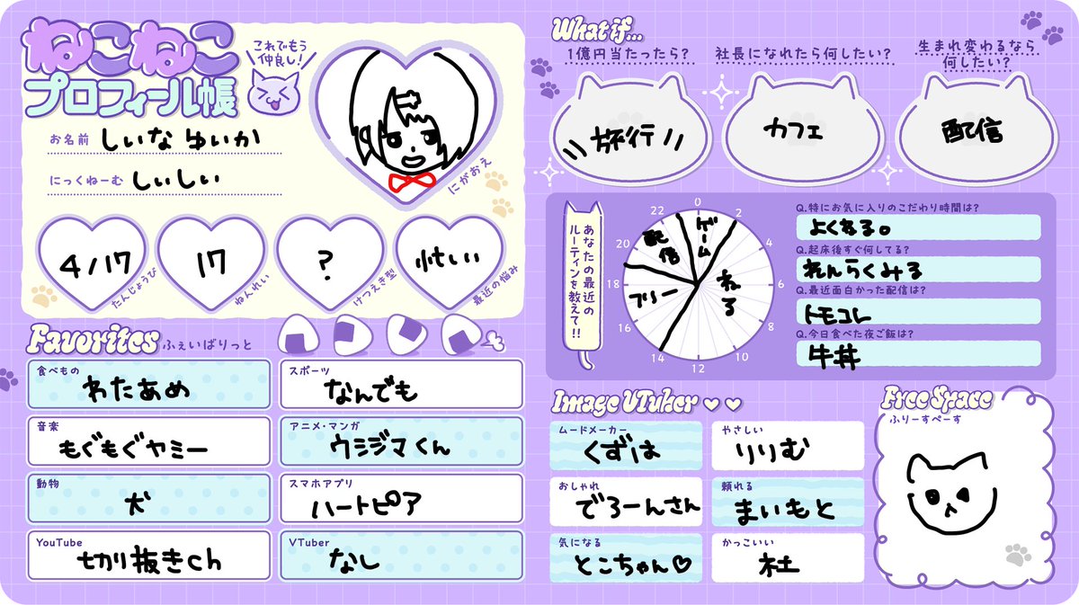 椎名唯華👻 tweet media