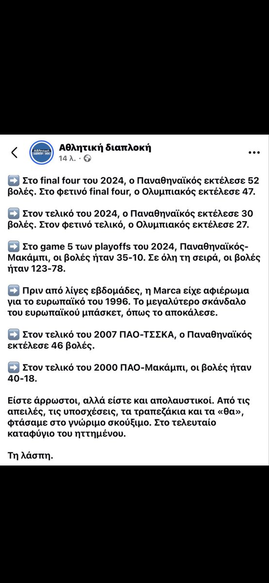 Dimitris prezakopoulos tweet media