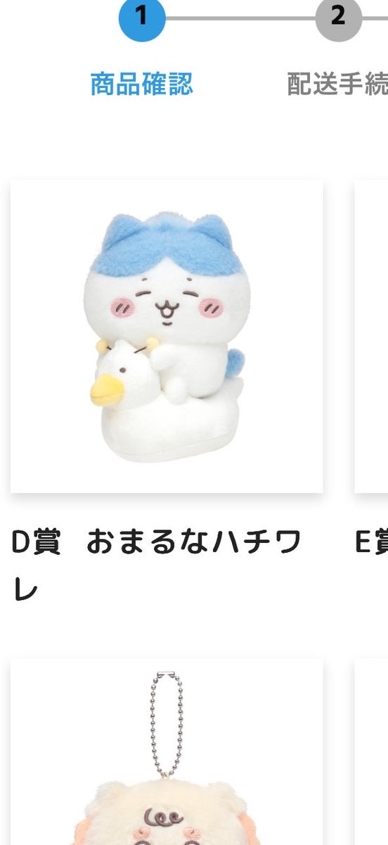 Shoka0805's tweet photo. ちいかわくじ交換
Chiikawa Baby ぬいぐるみくじ

【譲】D賞:ハチワレ

【求】B賞:ちいかわ

レート違い考慮します。
大阪府内(梅田、なんば)手渡しまたは、
郵送交換希望です！ https://t.co/JfDweRZ5xV