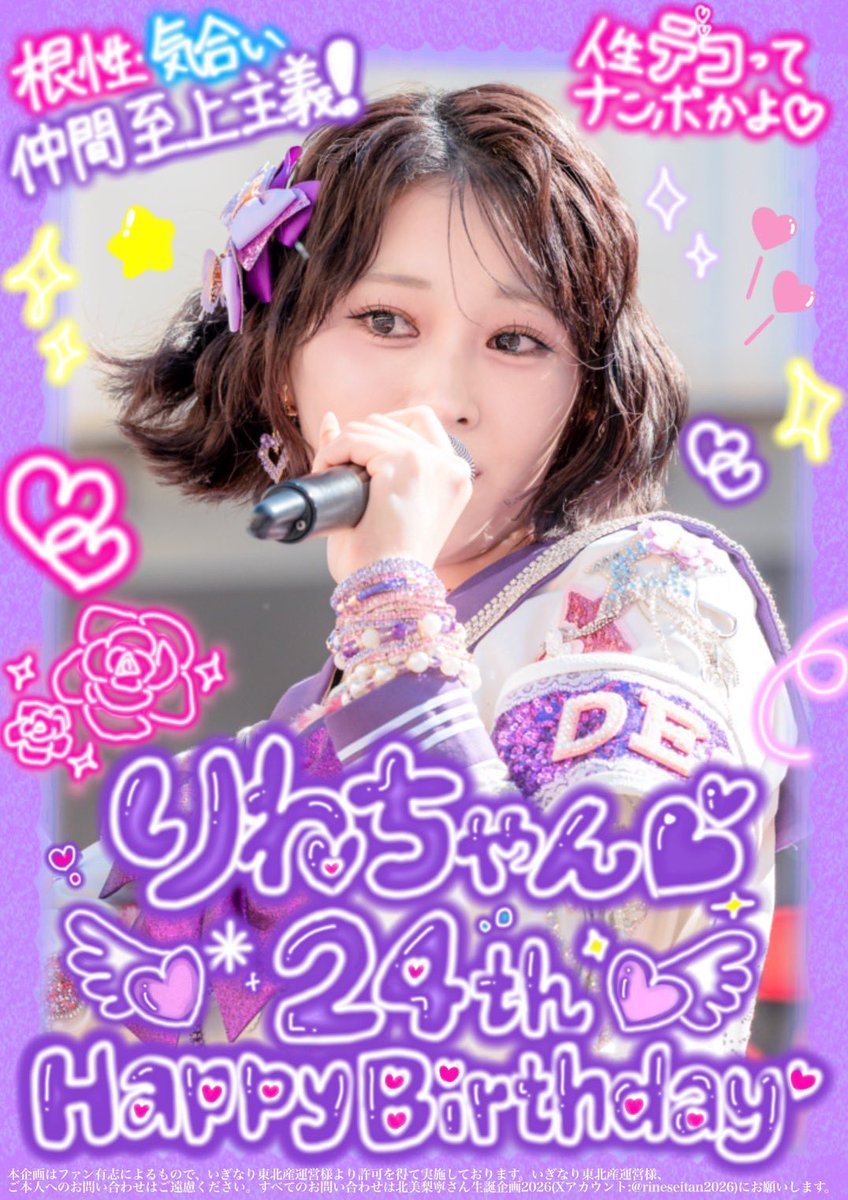 律月ひかるさん生誕2026 (@HikaruRitsuki) / Posts / X