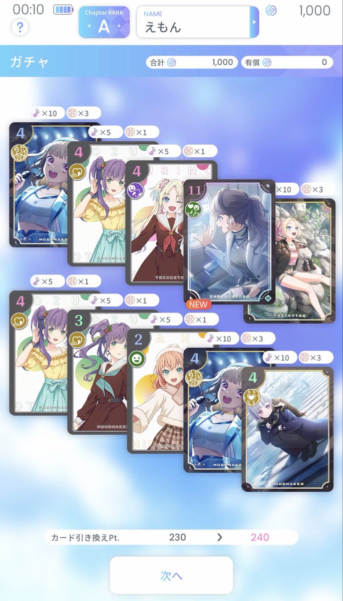 えもん tweet media