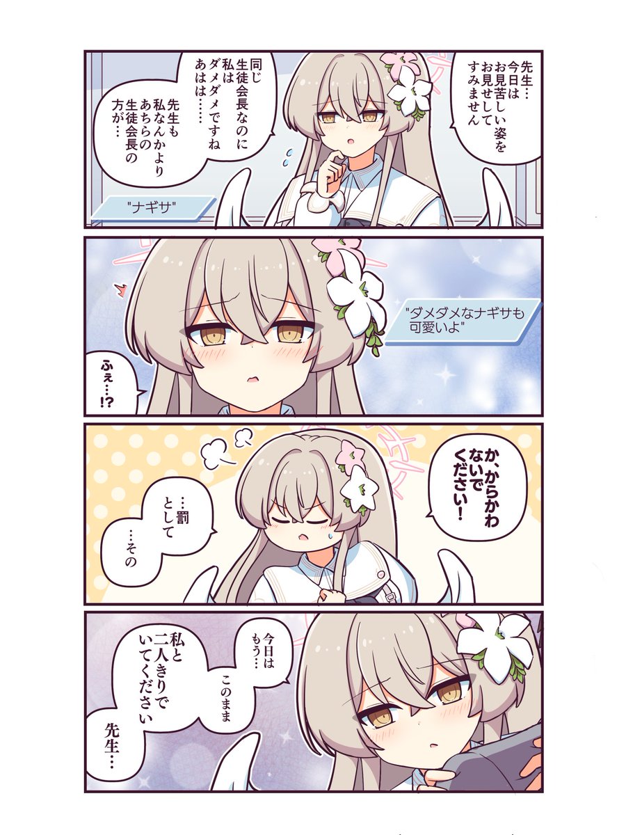 のーるす tweet media