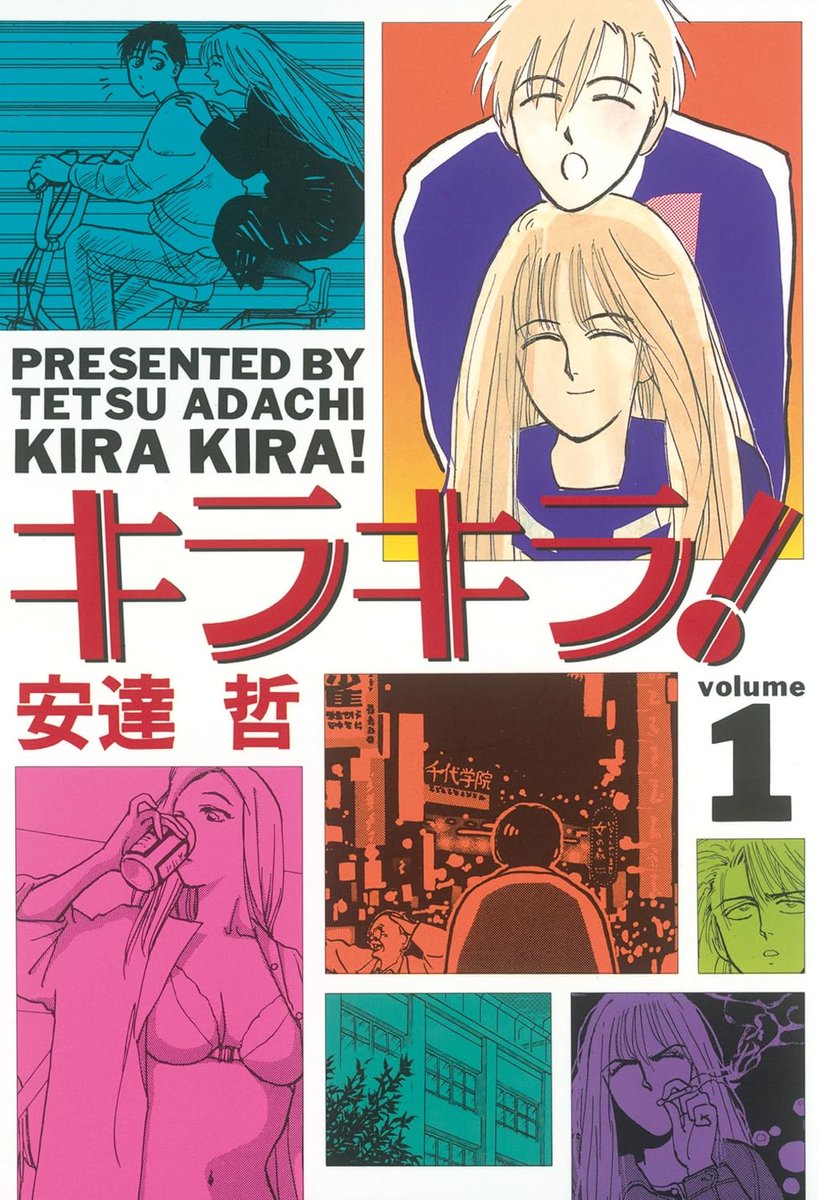 #自分しか知らないと思う漫画挙げてけ
皆さんご存じかと思いますが・・・
記憶にあるのが
・キラキラ
・黒い微笑
・ガッツ乱平
・ガラスの迷路
あと、「おくさまは18歳」とか
「つらいぜ!ボクちゃん」など・・・
キラキラ以外は姉が読んでいた影響～
😆😆😆 