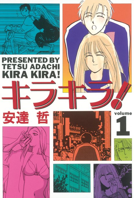 #自分しか知らないと思う漫画挙げてけ 皆さんご存じかと思いますが・・・ 記憶にあるのが ・キラキラ ・黒い微笑 ・ガッツ乱平 ・ガラスの迷路 あと、「おくさまは18歳」とか 「つらいぜ!ボクちゃん」など・・・ キラキラ以外は姉が読んでいた影響～