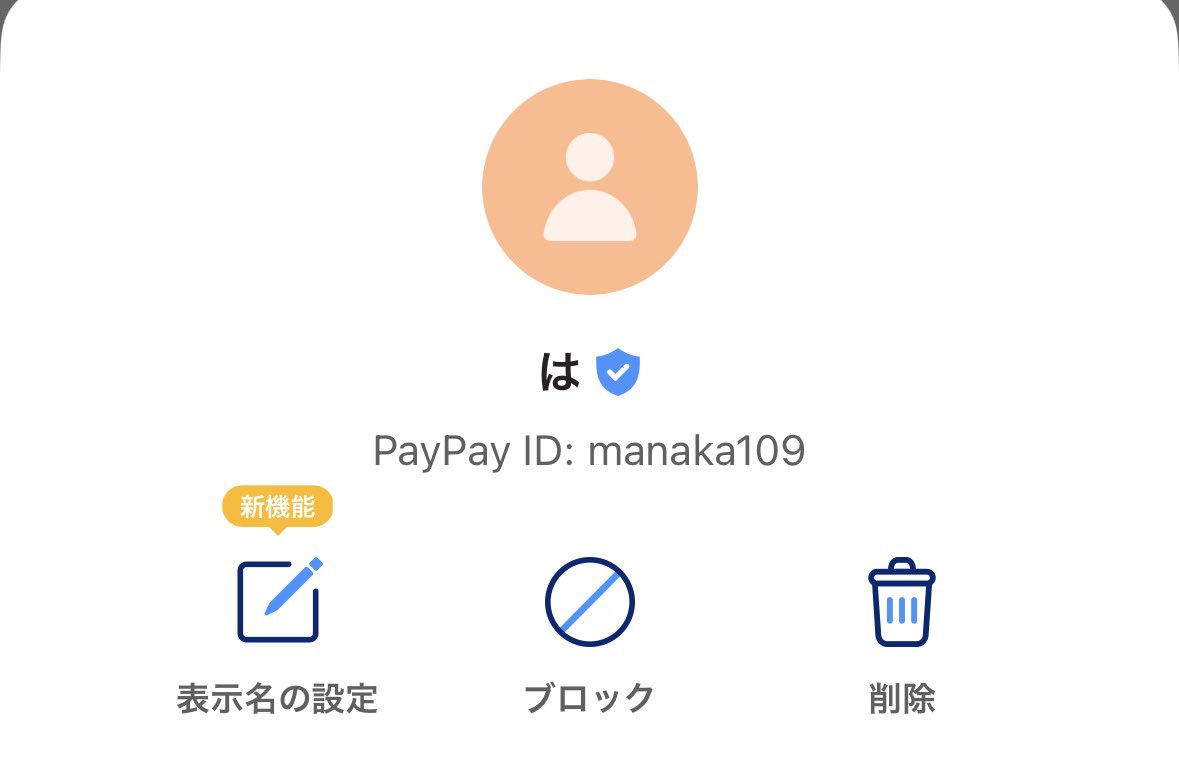BUDD_ak's tweet photo. ⚠️注意喚起⚠️

@ma___12170 👈

お取引でPayPay送金しましたが対応されず、XもPayPayもどちらともメッセージ送りましたが既読が付いているのにもかかわらず対応してもらえませんでした。

注意喚起を出した瞬間に返金してきたので
こちら詐欺なのでお気をつけください

 #注意喚起 https://t.co/4lxOJRnrlT