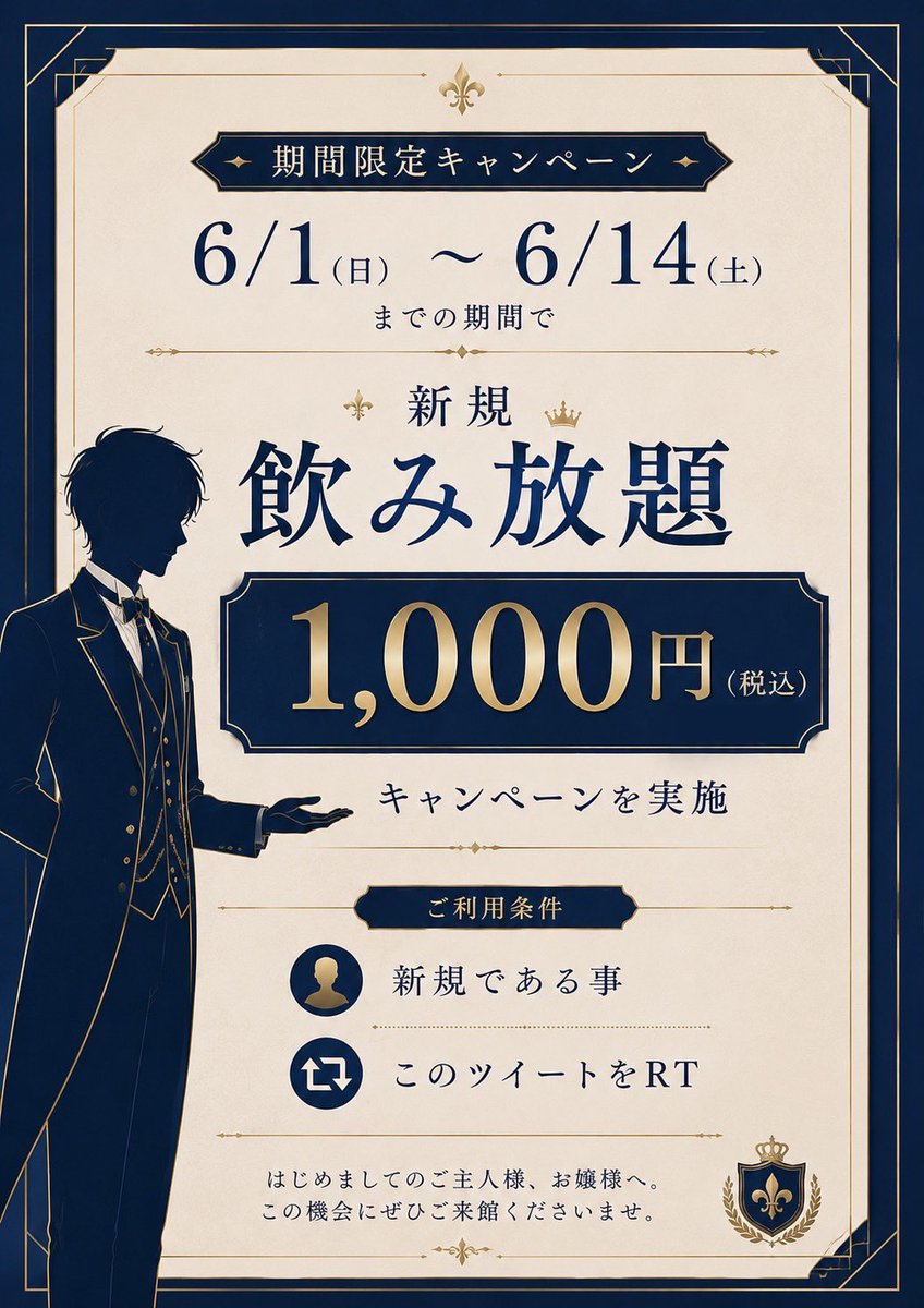 Noir_Cafe_BAR's tweet photo. ☕️6月前半お給仕予定表🫖

🎩1日-14日 新規割引キャンペーン
🍧1日~ かき氷
🐰2日.9日 うさ耳ev
🎡5日-7日 遊園地デート服ev
👓14日 眼鏡ev

#男装 #男装カフェ #男装コンカフェ #男装喫茶 #コンカフェ #コンカフェ営業 #コンカフェ求人 #男装求人 https://t.co/xtTBVJBZCB
