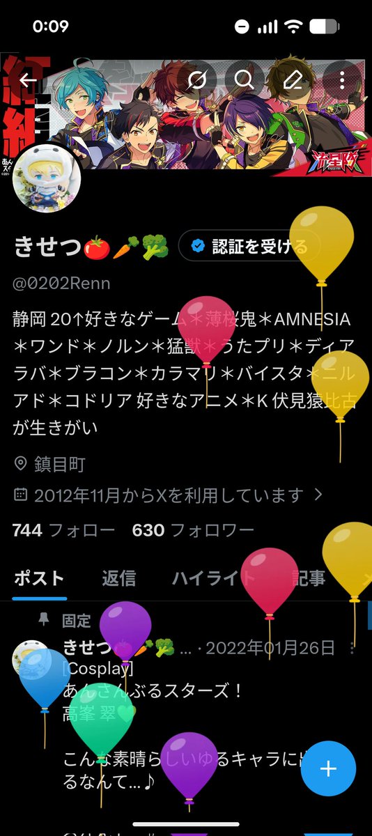 0202Renn's tweet photo. My Birthday 🩵 https://t.co/XNWLIxXVpx