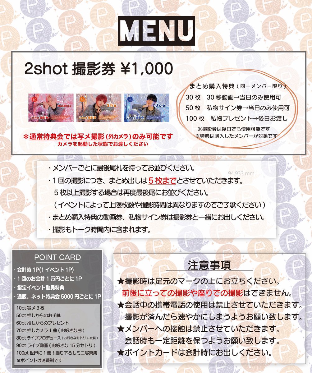 PlaceOrder_OA's tweet photo. 6/2(火)『HYPER ENJOY MUSIC』
〜KIRAMEKI PRINCE DEBUT & rewrite新体制お披露目LIVE〜
【会場】クラブチッタ川崎
【時間】OPEN 13:00 / START 13:20
【料金】VIP8000円、撮影席6000円、通常4000円
【予約】https://t.co/y9mKnwq1mS

🎤20:05-20:20
❤️終演後
🎁交換日記+集合写メ+ソロ写メ(VIP)
🎁交換日記+集合写メ(撮影席)
🎁交換日記(通常)
👔新衣装

※動員予定の方は6/2 19:00までにDMにてご連絡ください

注意事項⚠️動画撮影は全て禁止となります。

【前列について】
メンズグループの出演枠のみ最前管理・交渉をお願いします
ガールズグループの出演枠については最前管理禁止です
お目当てのグループの出番になり次第、場所を確保してください