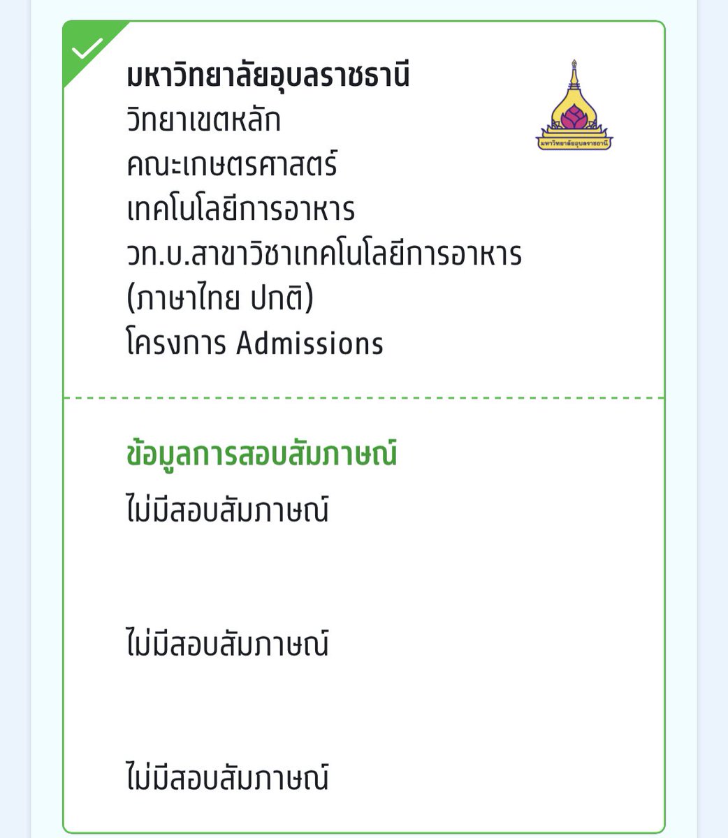 Lovegot71997's tweet photo. หาเพื้อนคณะนี้ค่ะ☺️☺️ #มออู้บู้ #มออุบล   #dek69 https://t.co/eDk6Ux5lNY