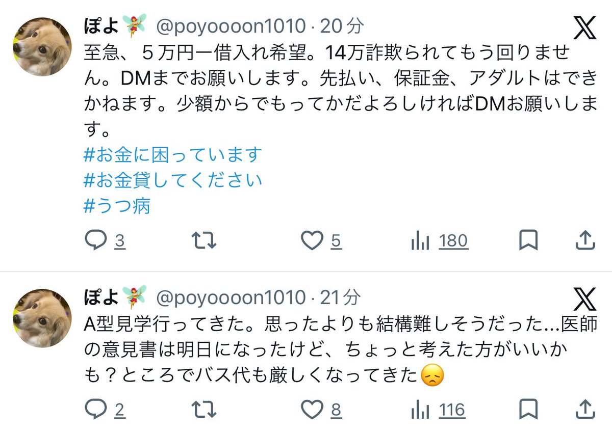 yukito_0010's tweet photo. 5月18日現在Ｘの認証無かったのに25日の午前11時現在は認証あり。
そして13時現在6月15日まで300円しか持ってない。
今月入って2万5万借入れ希望→認証後今週1万希望。
返す気無し。
絶対にあげたり借したりしてはいけません。

poyoooon1010
#お金に困っています
#お金貸してください
#うつ病
#詐欺 https://t.co/UBFSx0KmGh