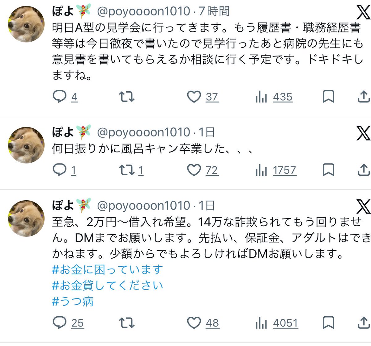 yukito_0010's tweet photo. 5月18日現在Ｘの認証無かったのに25日の午前11時現在は認証あり。
そして13時現在6月15日まで300円しか持ってない。
今月入って2万5万借入れ希望→認証後今週1万希望。
返す気無し。
絶対にあげたり借したりしてはいけません。

poyoooon1010
#お金に困っています
#お金貸してください
#うつ病
#詐欺 https://t.co/UBFSx0KmGh