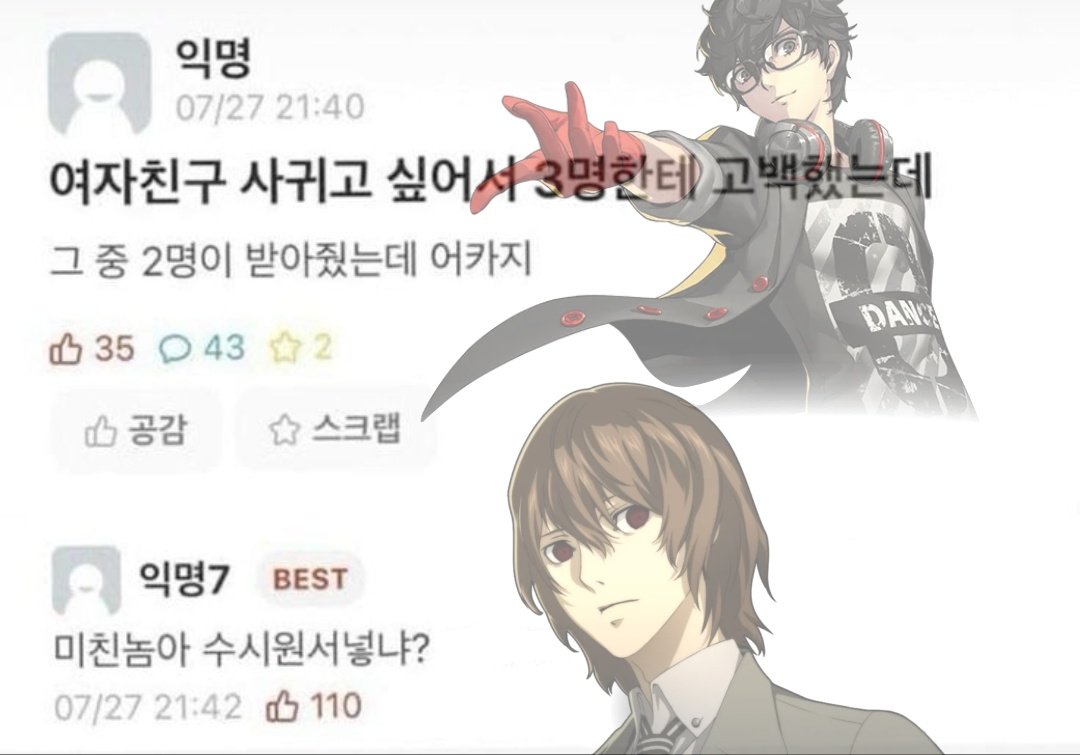 haengchi36397's tweet photo. 최근에 페르소나 5 했고 후기 https://t.co/kcu9Xa8y11