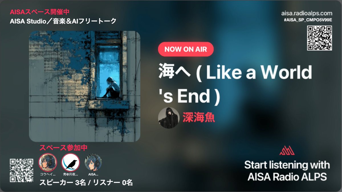 koheii's tweet photo. 【AISAスペースβテスト中】
「AISA Studio／音楽＆AIフリートーク」開催中✨
アーティスト様楽曲聴きながらXスペース的に話せます。どなたでもどうぞ。

↓ご参加は（AISAアカウント不要）
https://t.co/QM0PKIpqUu
#AISARadioALPS https://t.co/1979kDZAHe