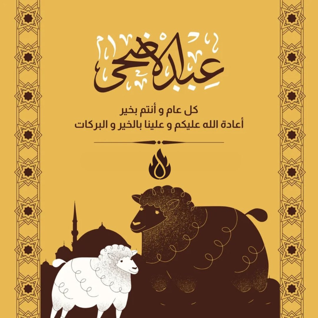 TeamFireSA's tweet photo. تسر إدارة تيم فاير بأن تتقدم بأطيب التهاني والتبريكات بمناسبة حلول عيد الأضحى المبارك
تقبل الله طاعتكم، وأعاده عليكم بالخير
وكل عام وأنتم بخير 🧡 https://t.co/G6wh3bPUbj