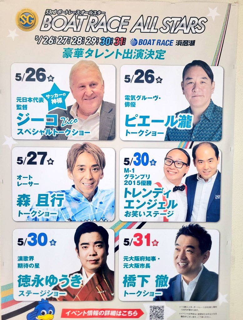 方向性が四方八方すぎすぎて
逆に清々しい 