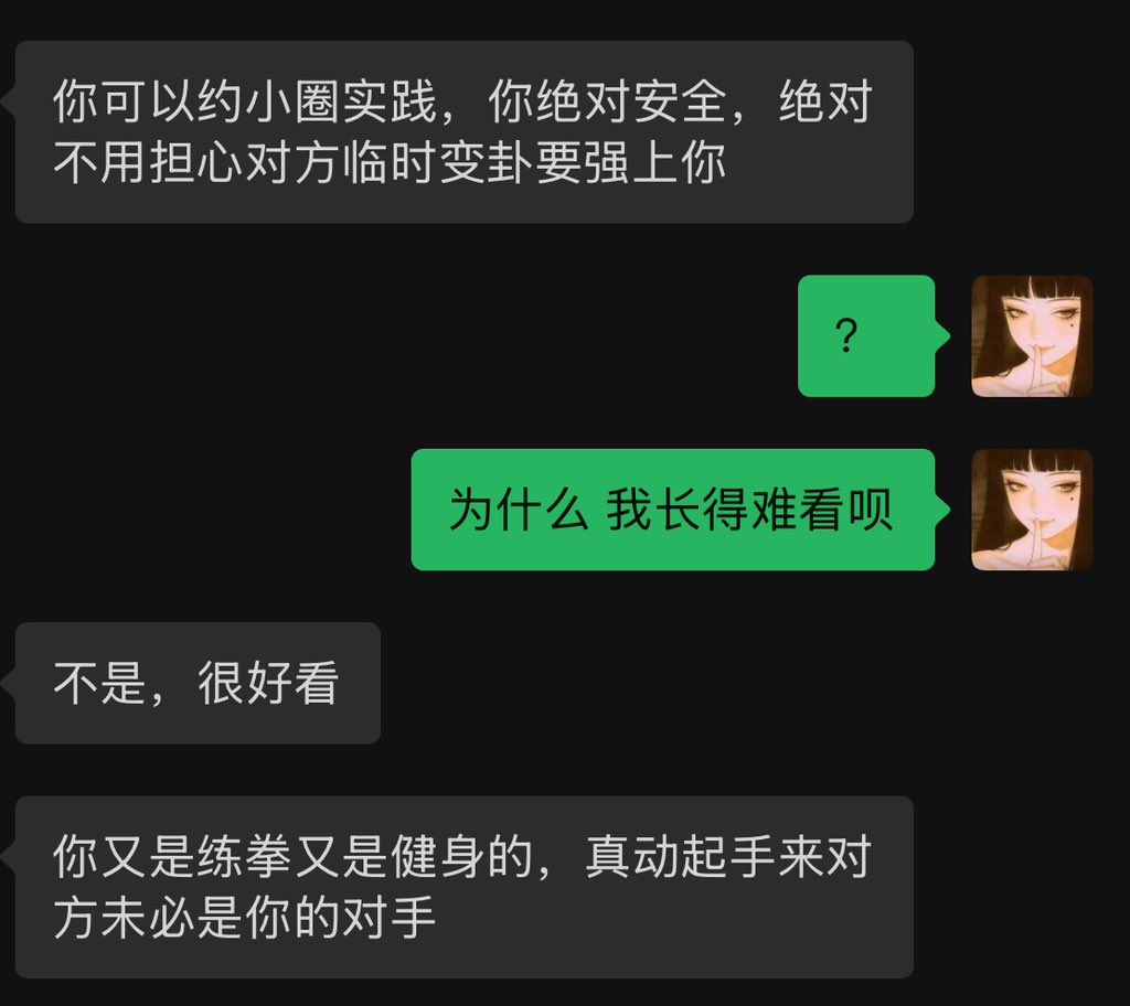 白痴 tweet media