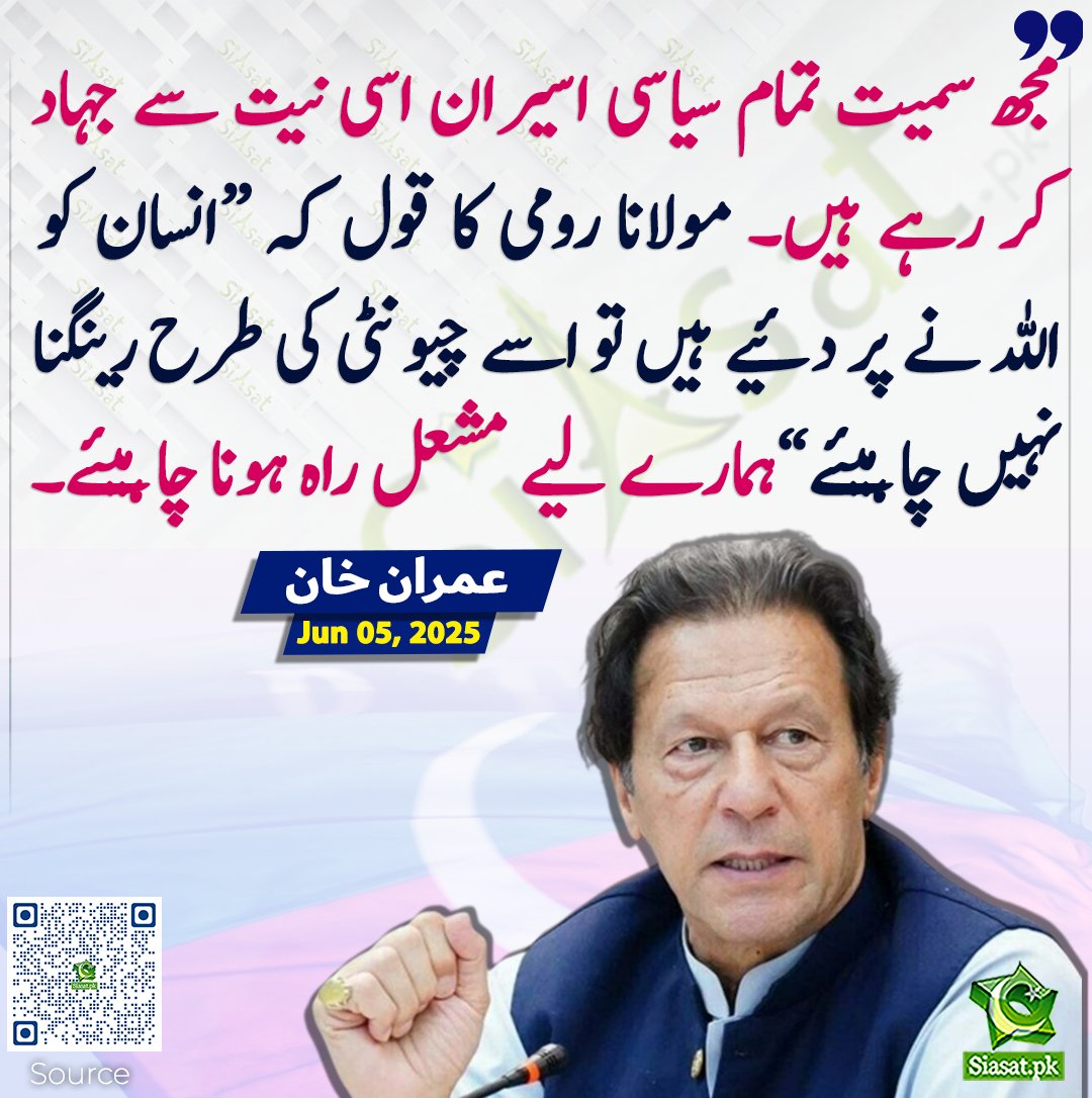 Siasat.pk tweet media