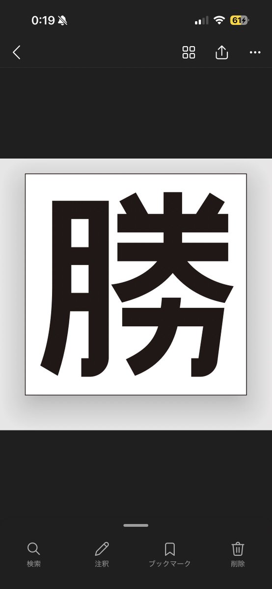 デビッド・和三盆 tweet media