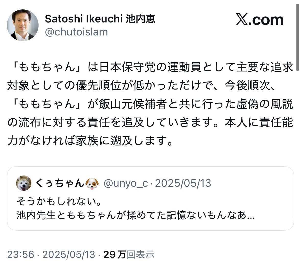 あず tweet media